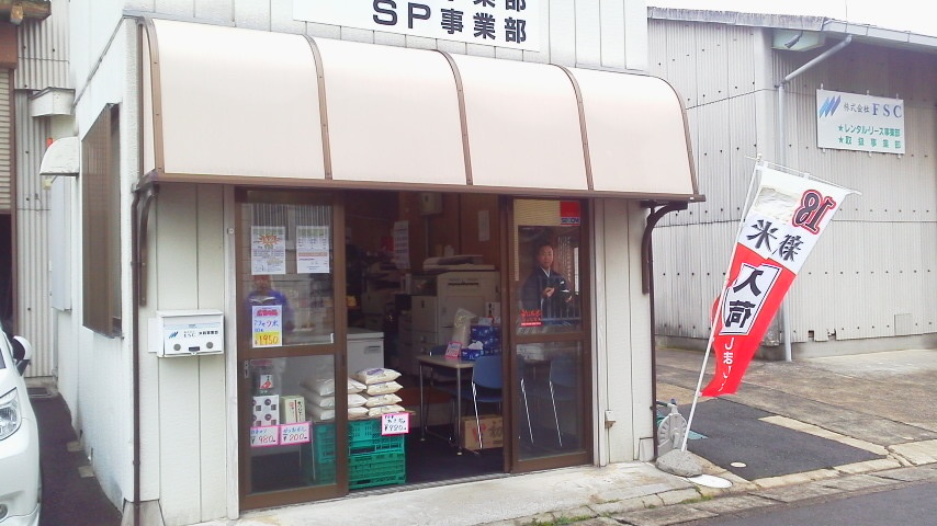 直売店